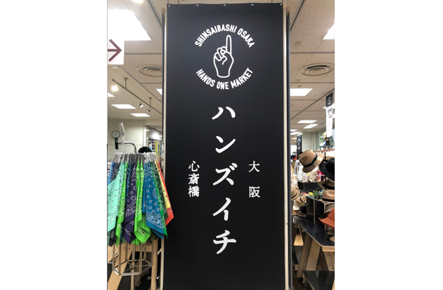 店内タペストリー用に。防炎対応です。