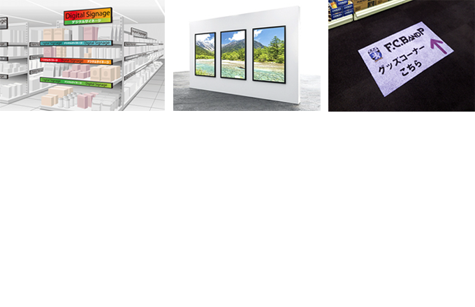 デジタルサイネージ