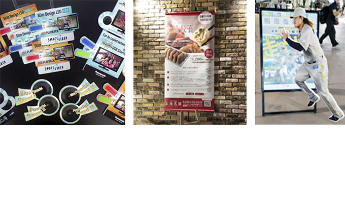 POP・販促資材の印刷・手配